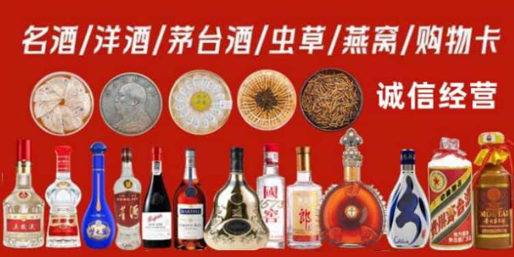 麻章区回收烟酒电话